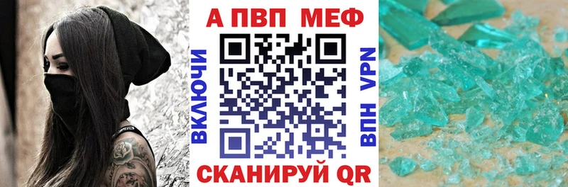 APVP Crystall  KRAKEN зеркало  Курлово 